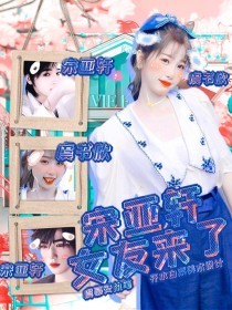 天美传媒杨朵儿董小宛未删减